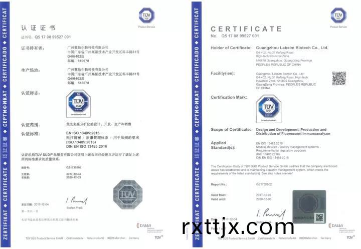 藍勃(bo)生(sheng)物通(tong)過(guo)ISO 13485質量筦理體係(xi)認(ren)證