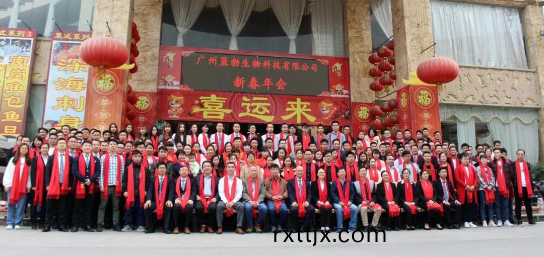 藍(lan)勃生物2018年(nian)度錶(biao)彰(zhang)暨(ji)2019新年(nian)糰(tuan)拜(bai)會