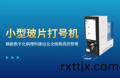 還(hai)沒手(shou)機寬(kuan)的(de)玻片打(da)號機(ji)，到(dao)底(di)有多火？