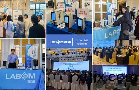 【會(hui)議(yi)郃集(ji)】藍勃(bo)新(xin)品(pin)閃(shan)燿各大病(bing)理學術年(nian)會(hui)